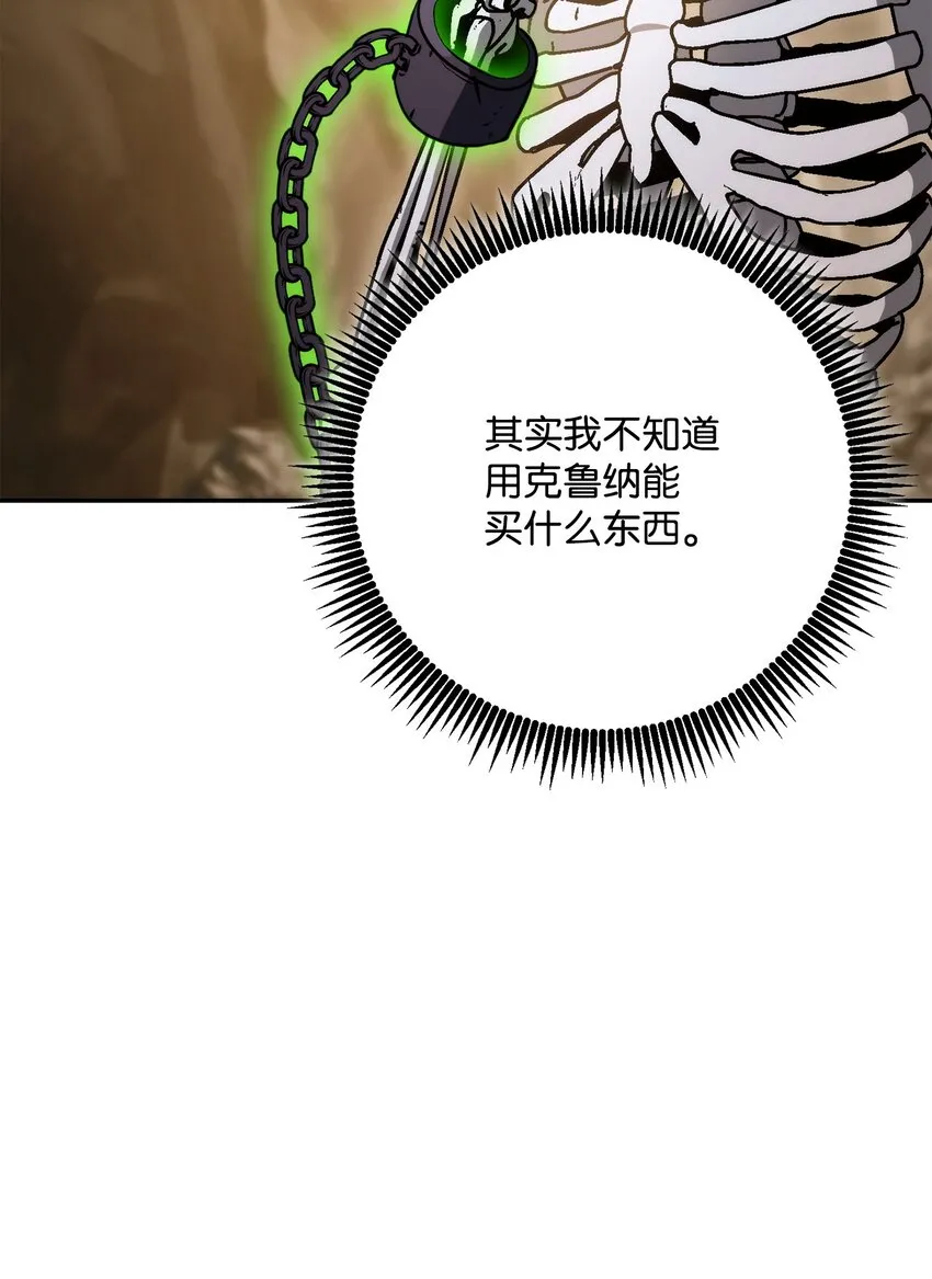 224 专属条约 第29页