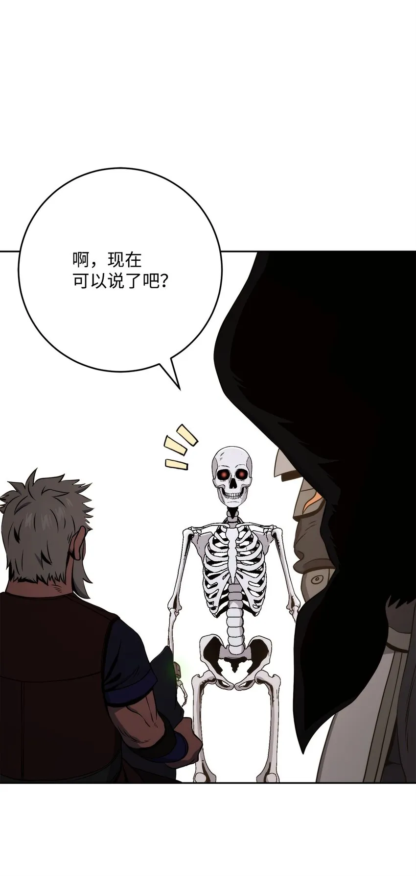 224 专属条约 第33页
