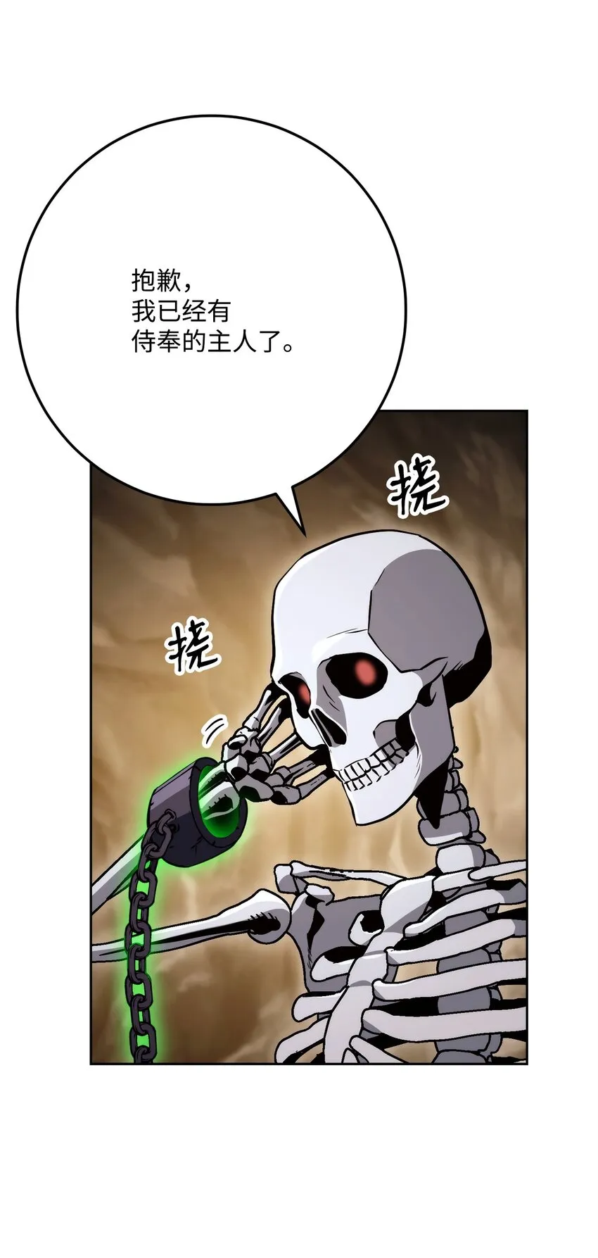 224 专属条约 第57页