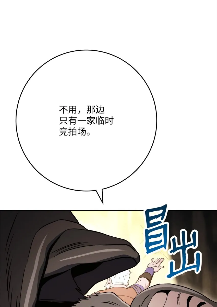 224 专属条约 第75页