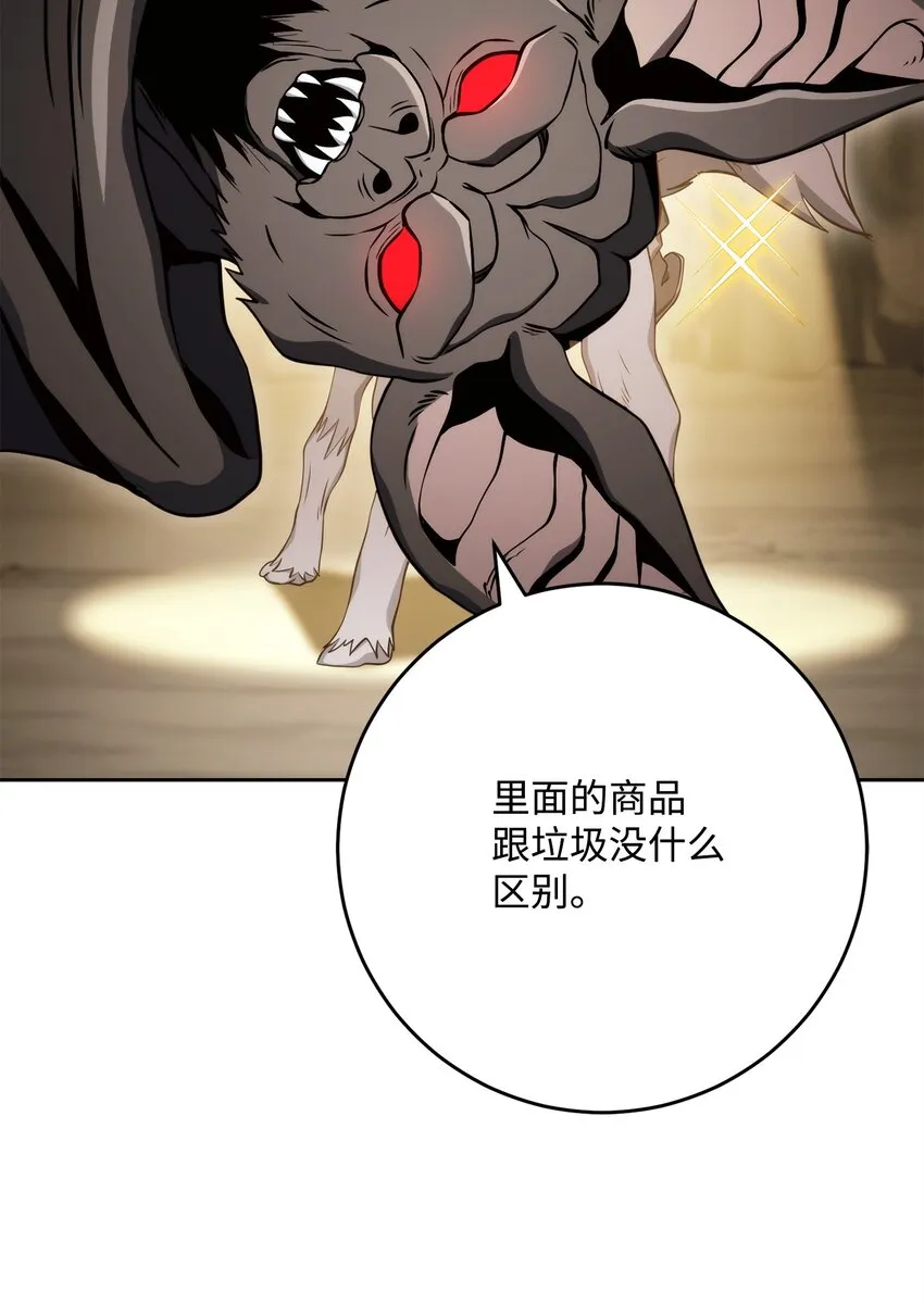 224 专属条约 第76页