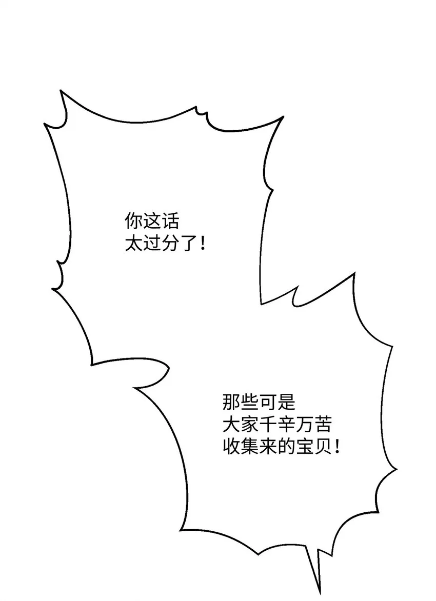 224 专属条约 第77页
