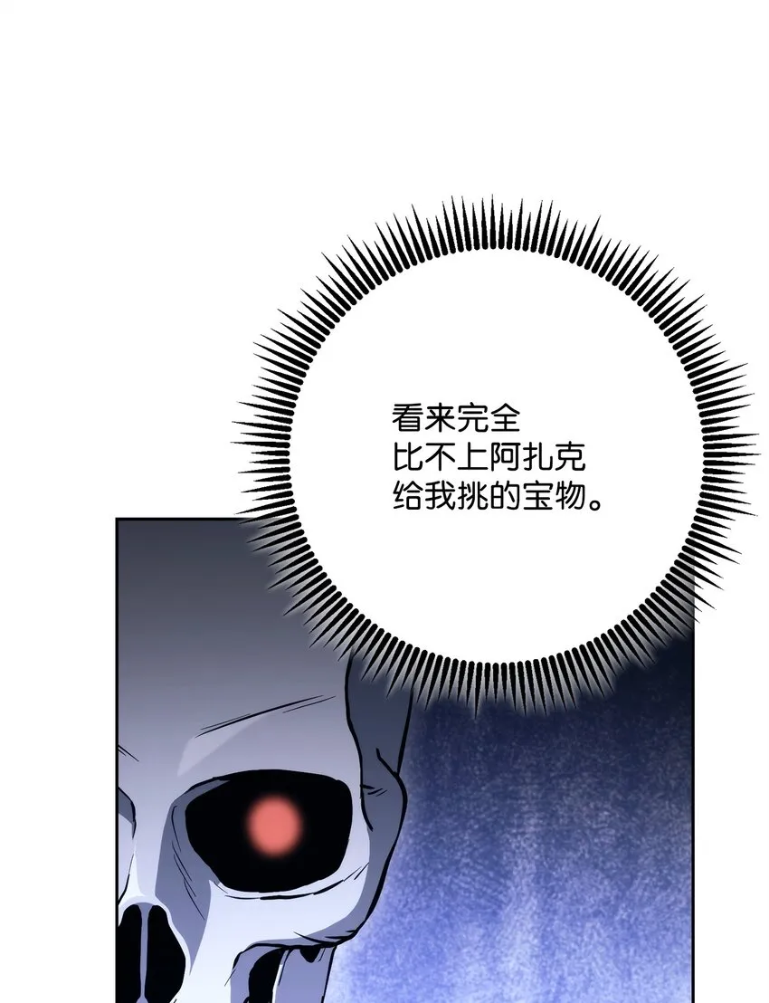 224 专属条约 第79页