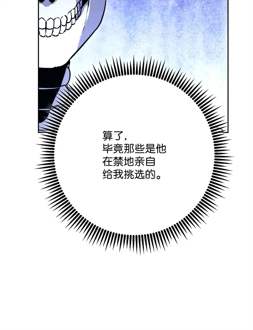 224 专属条约 第80页