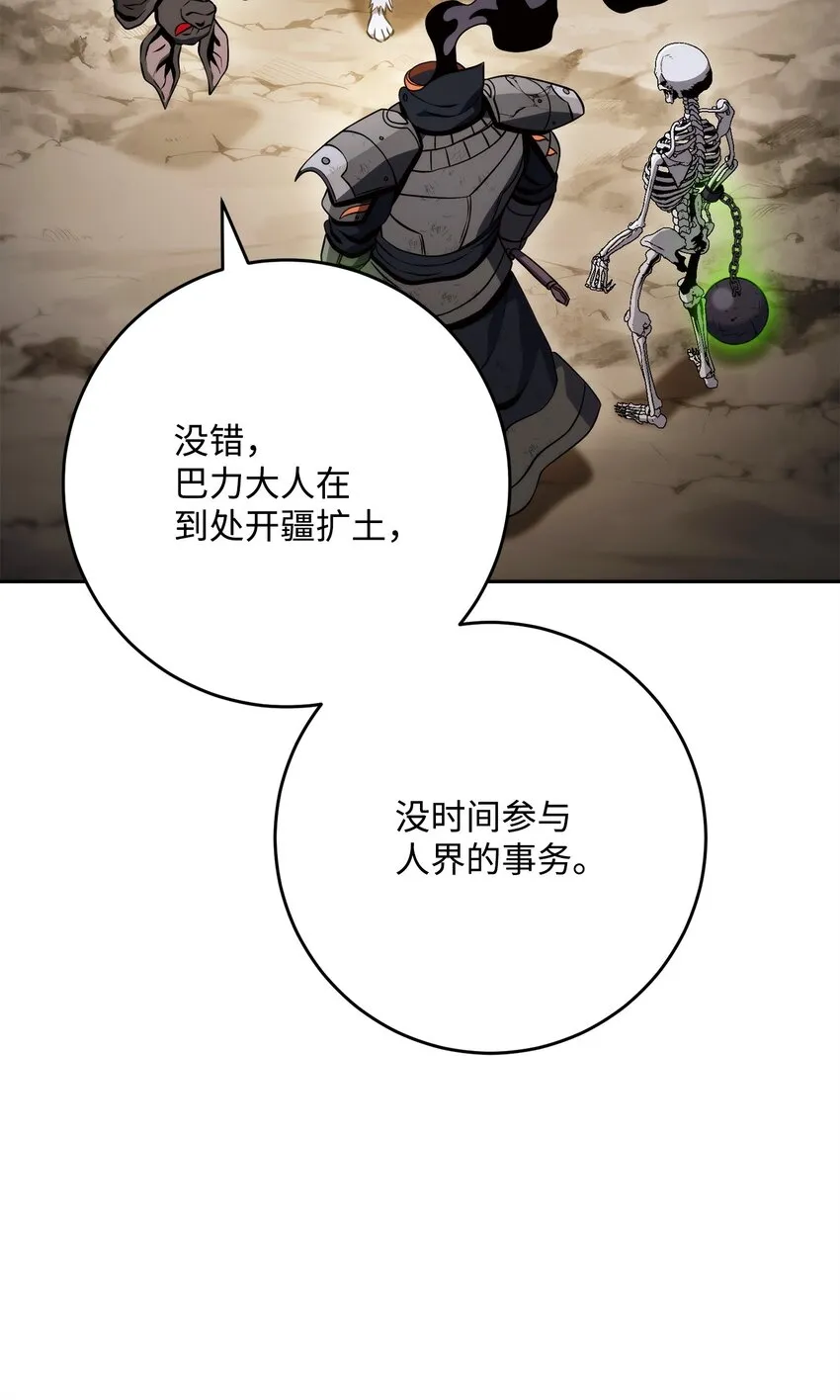 224 专属条约 第84页