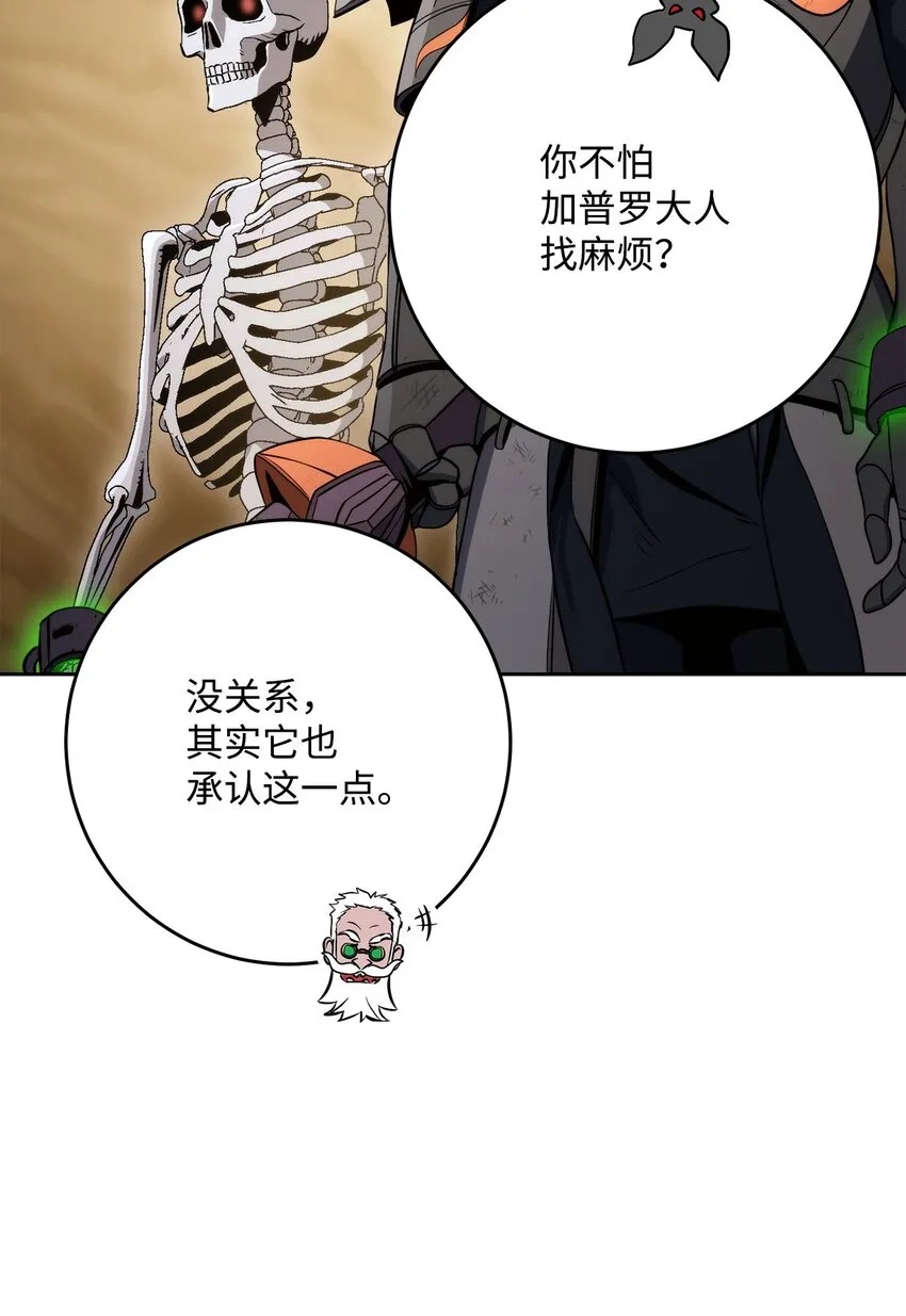 224 专属条约 第86页