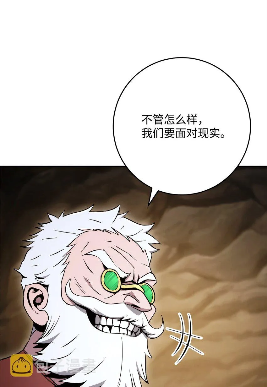224 专属条约 第89页