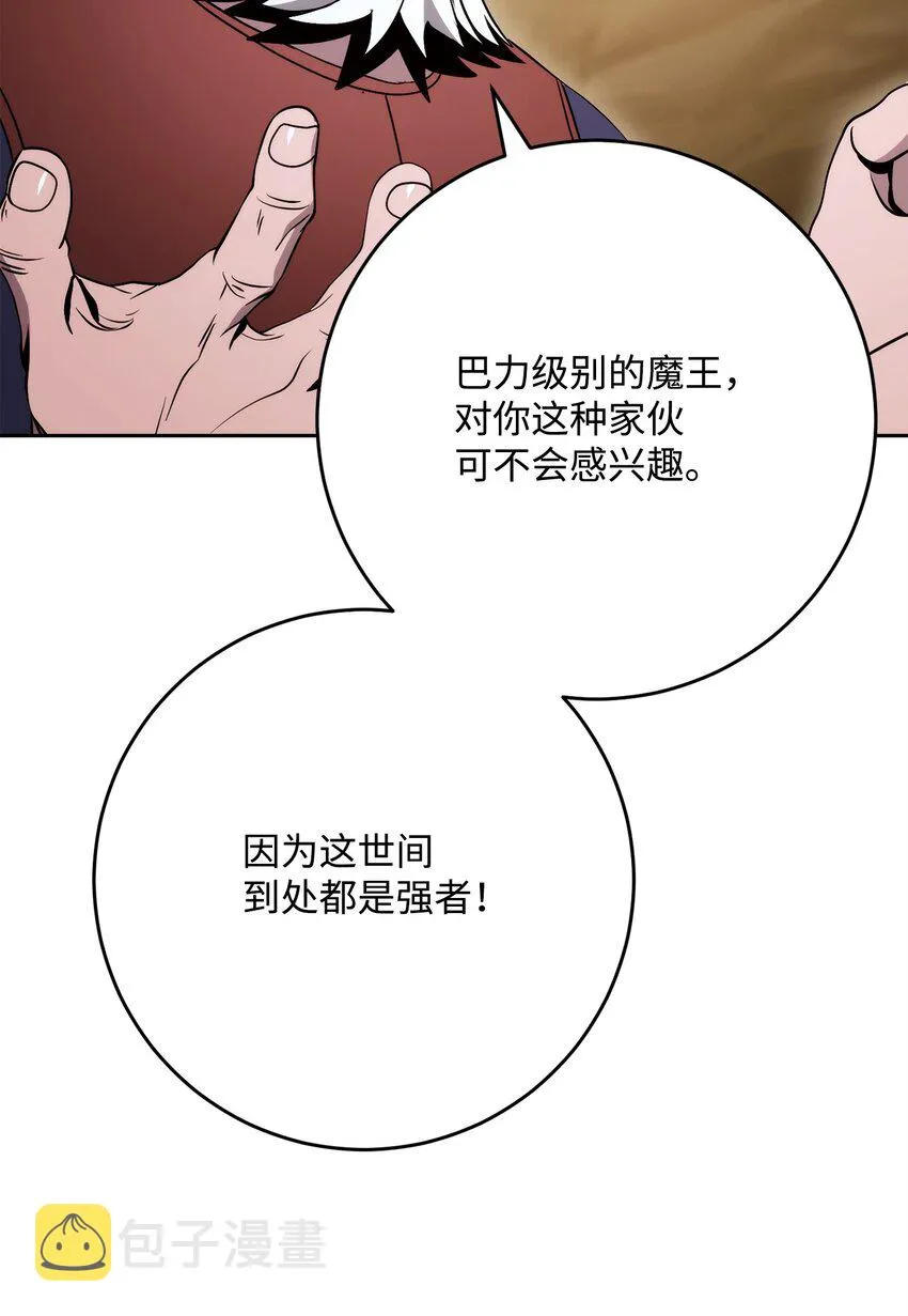 224 专属条约 第90页