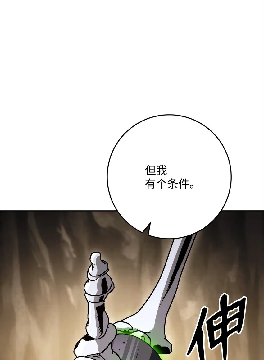 224 专属条约 第99页