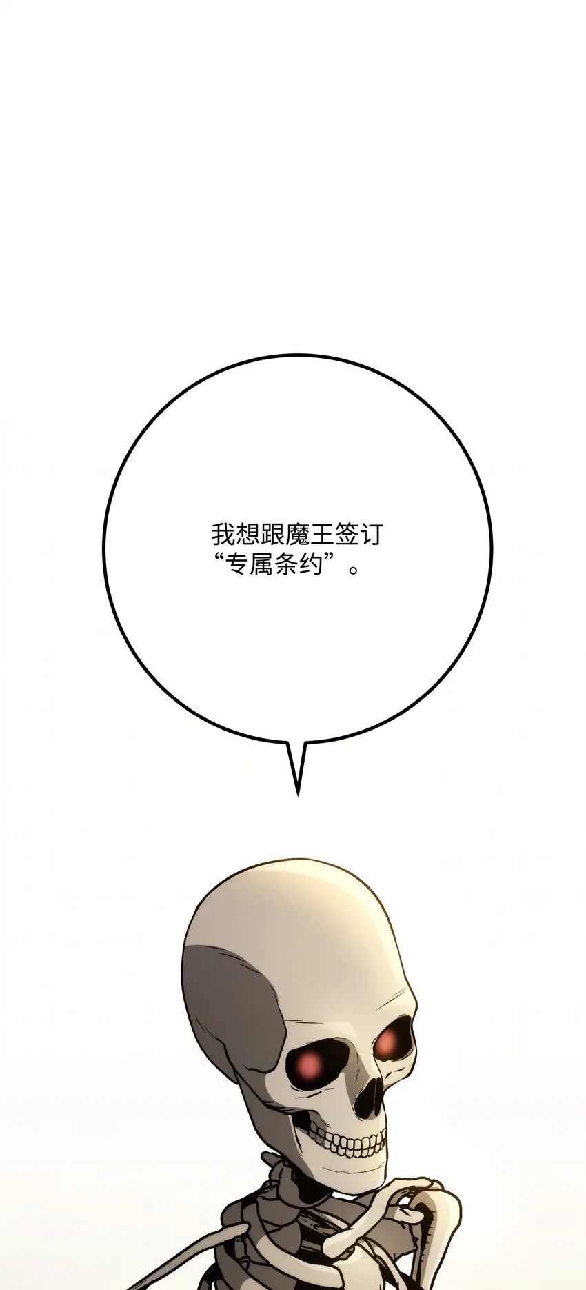 224 专属条约 第101页