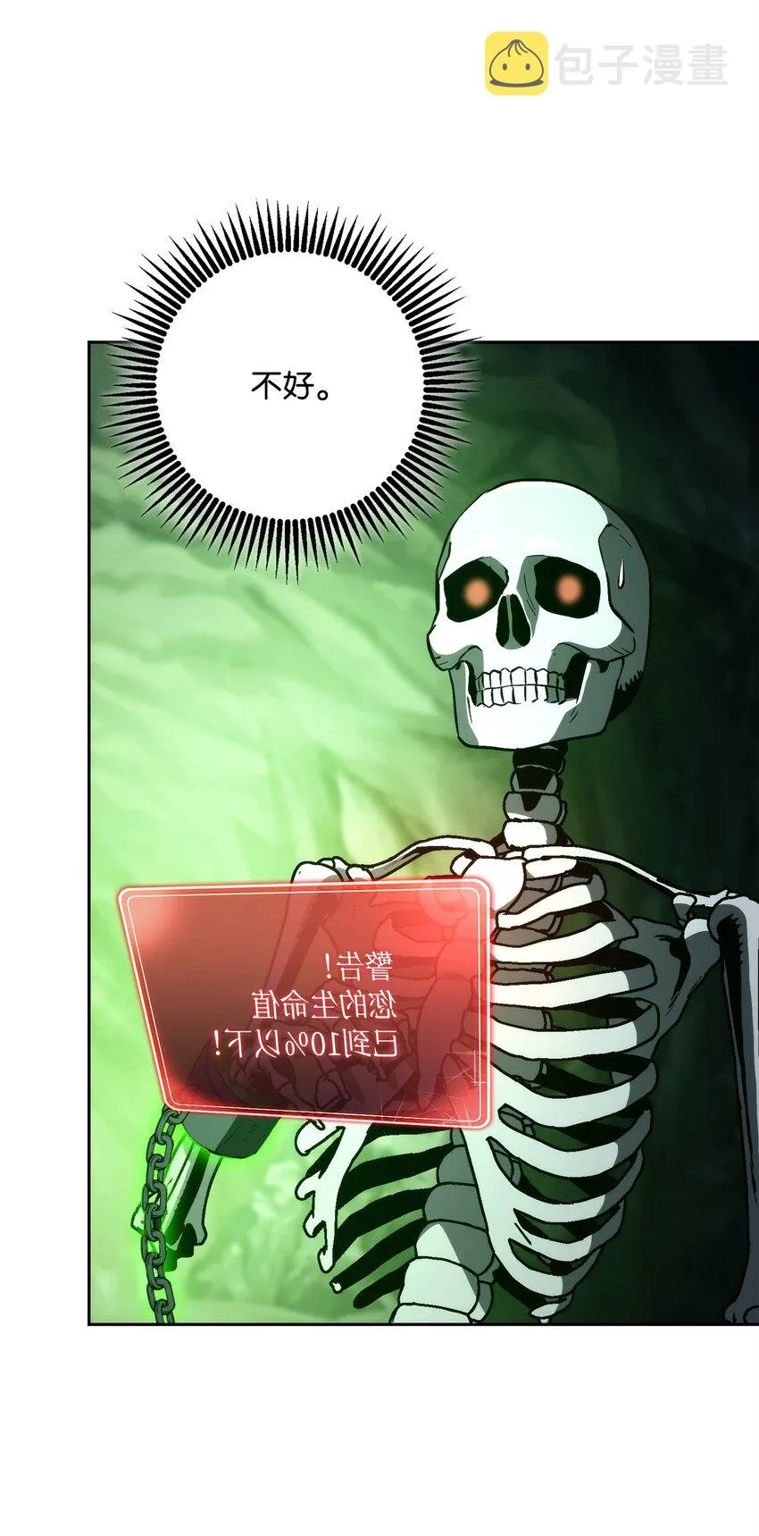 225 临时主人 第10页