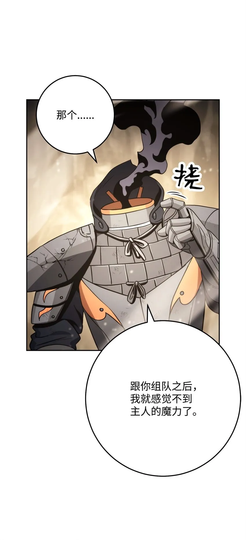 225 临时主人 第38页