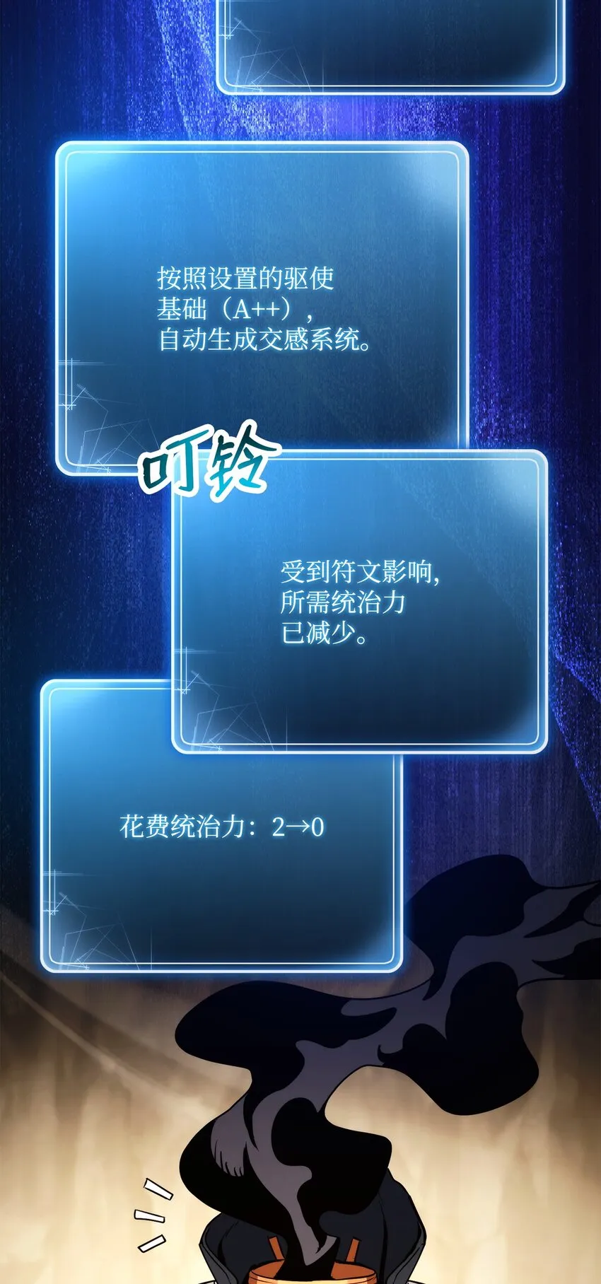 225 临时主人 第51页