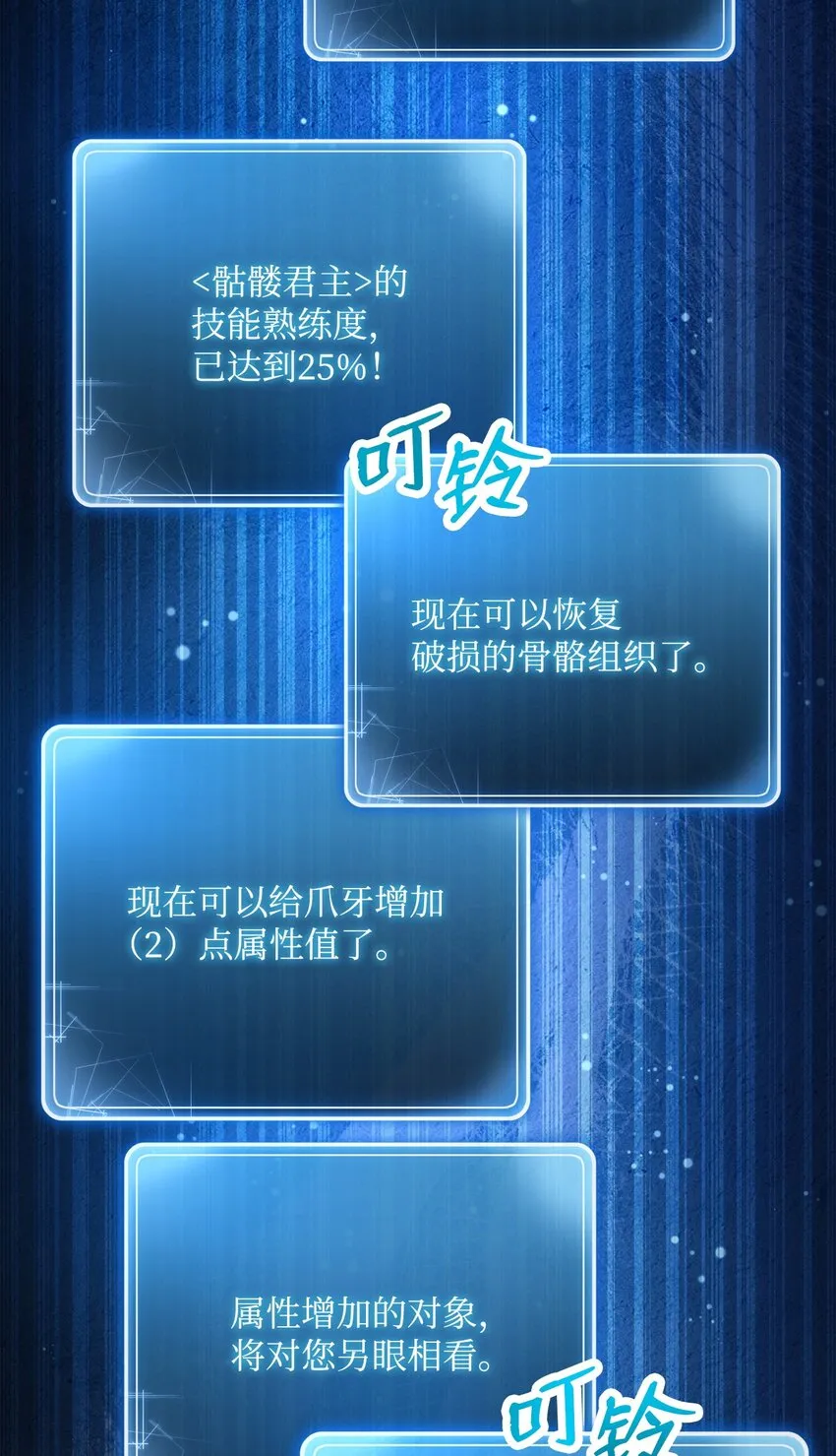 225 临时主人 第55页