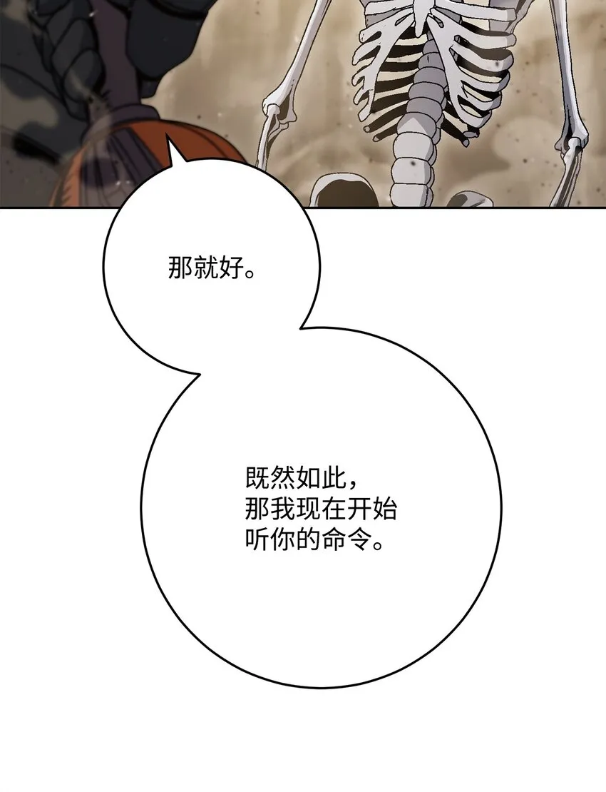 225 临时主人 第66页