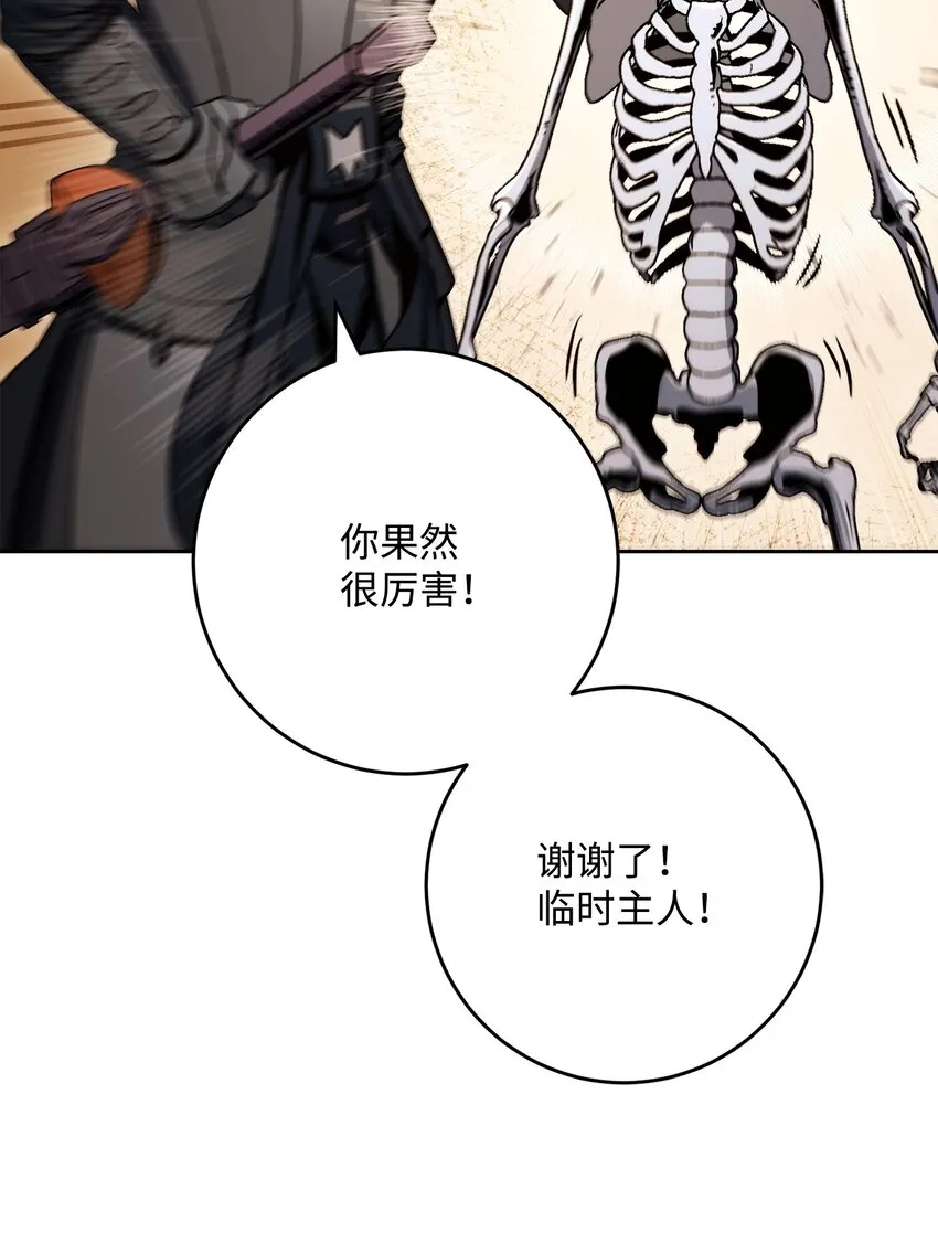 225 临时主人 第76页