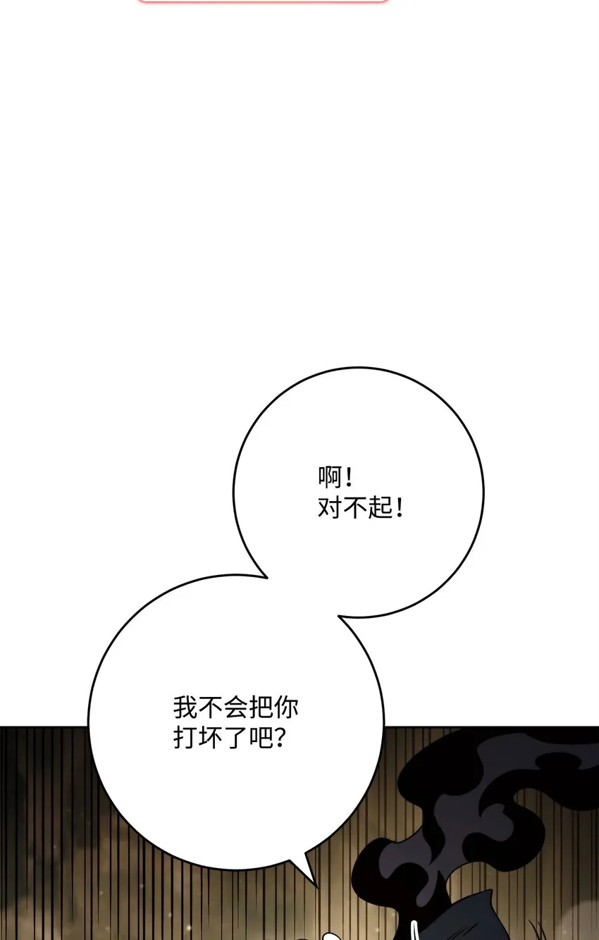 225 临时主人 第78页