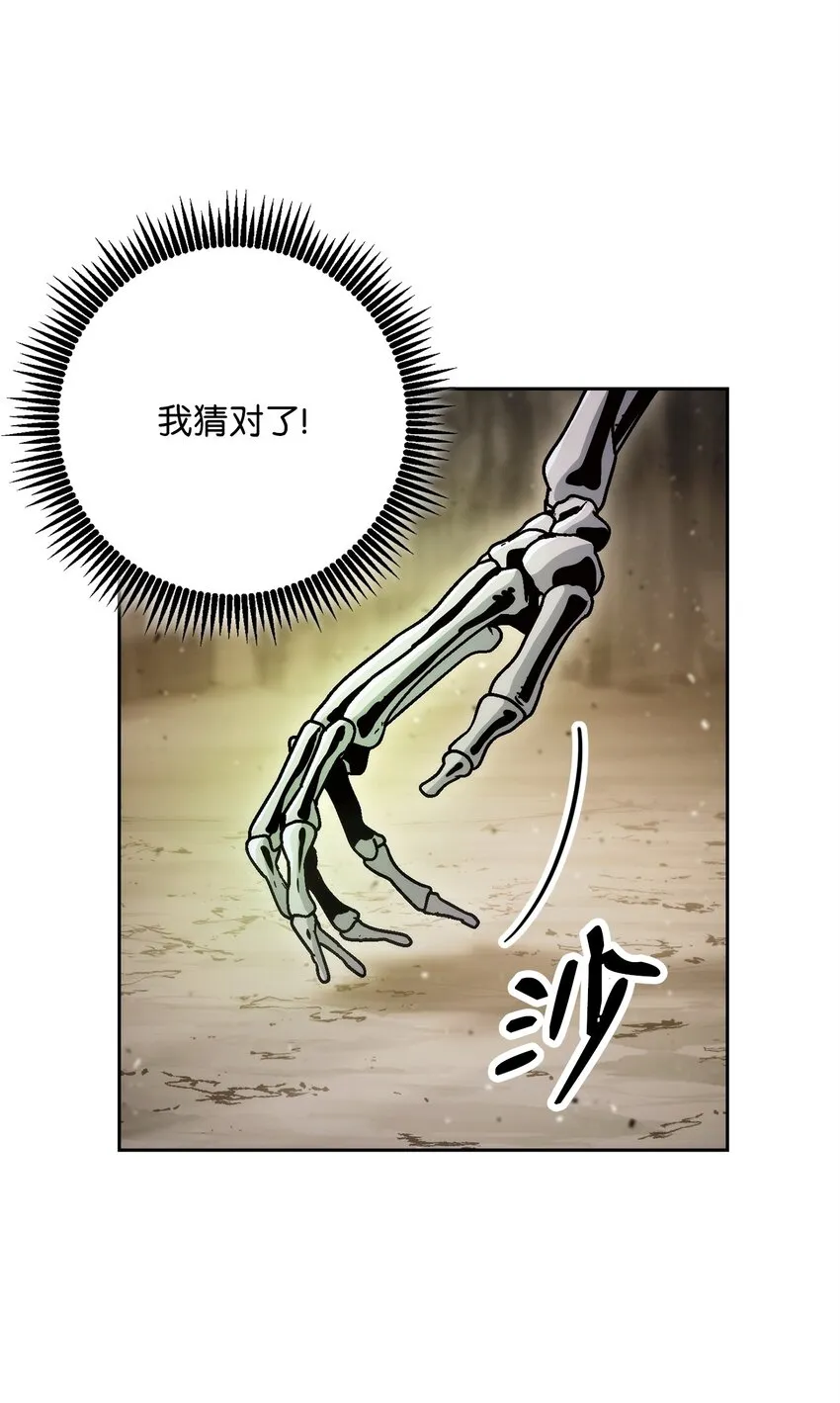 225 临时主人 第88页