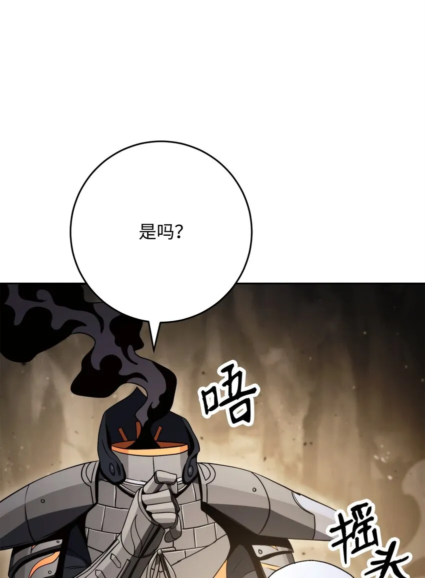 225 临时主人 第92页