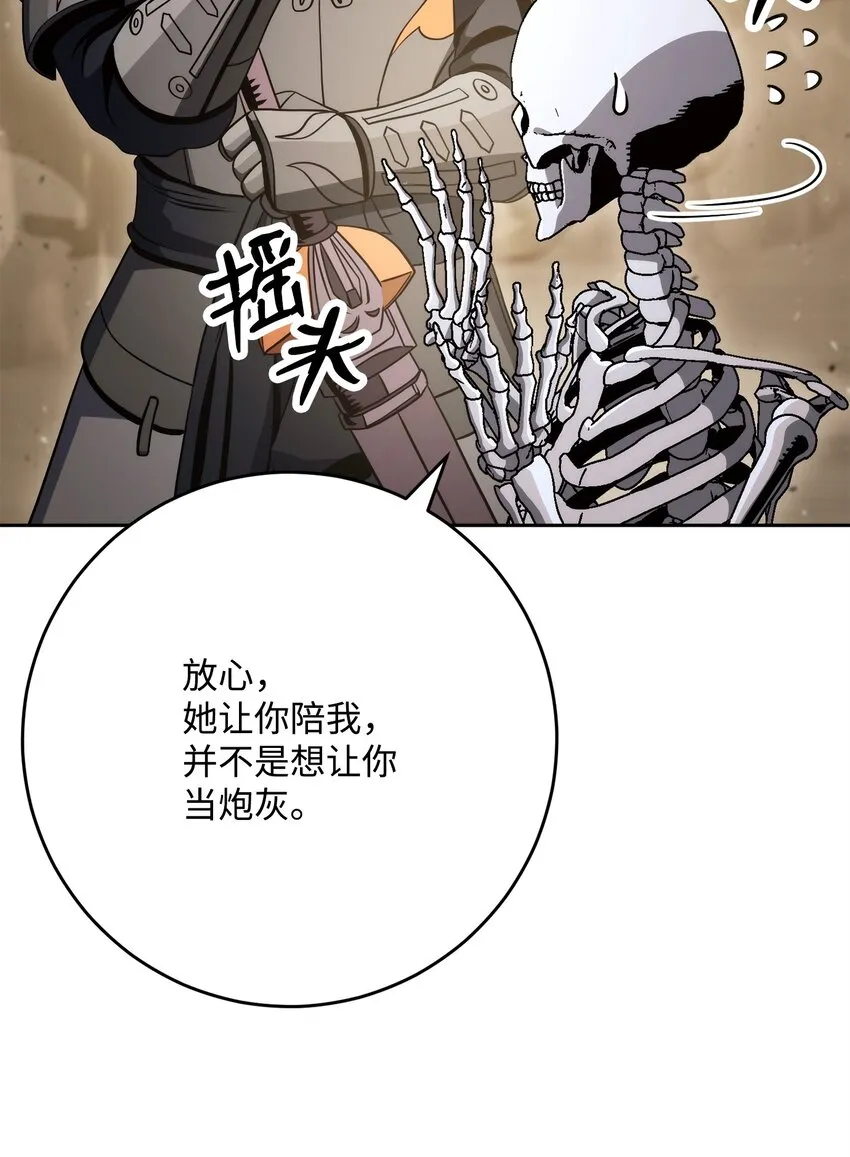 225 临时主人 第93页