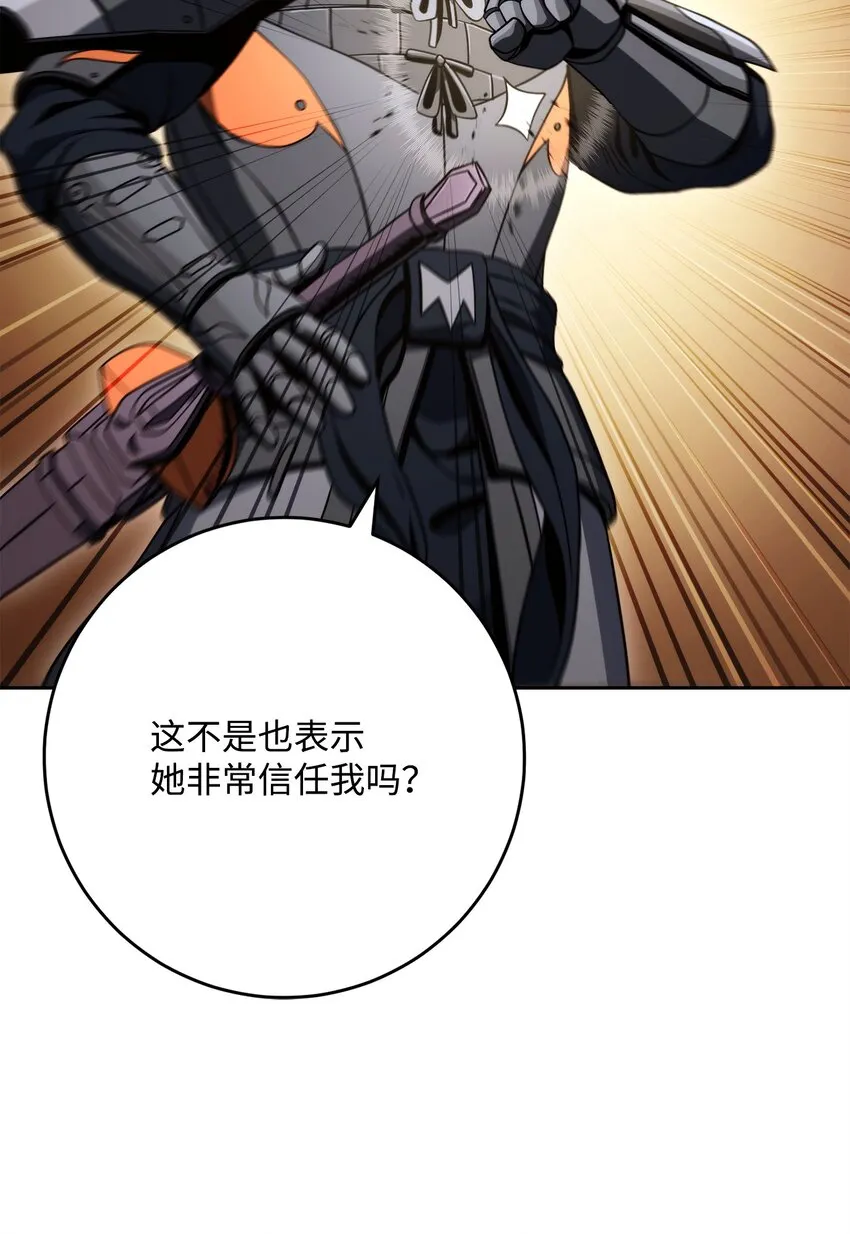 225 临时主人 第95页