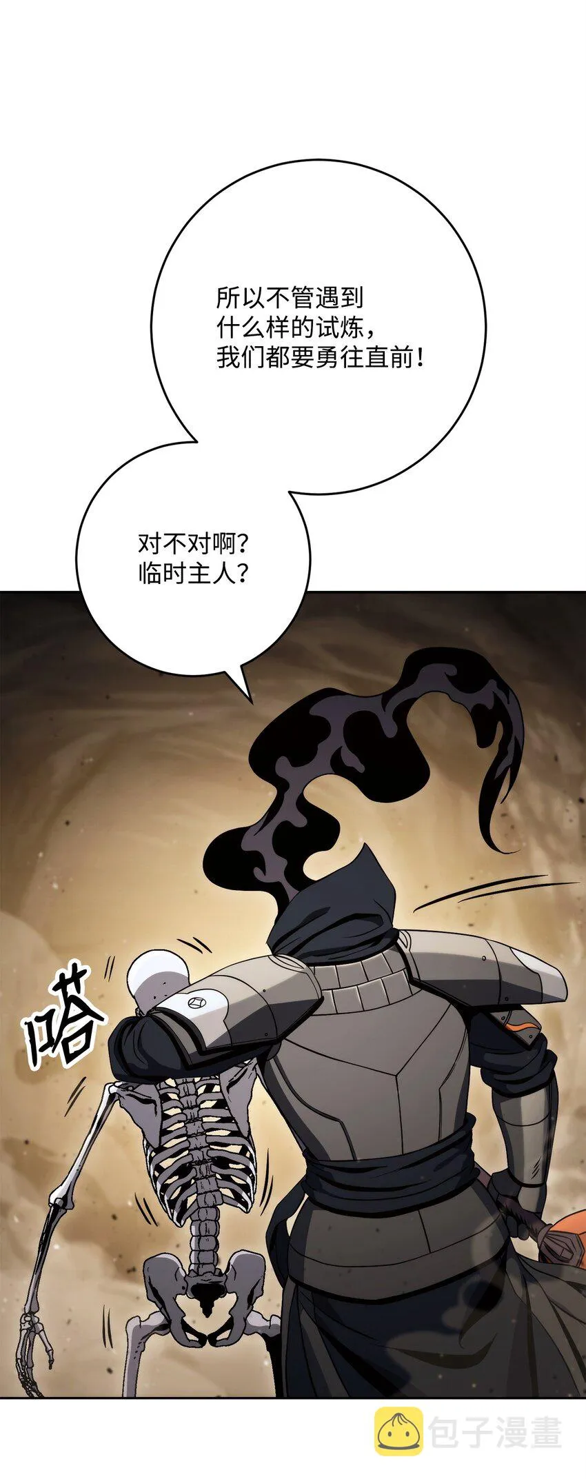 225 临时主人 第96页
