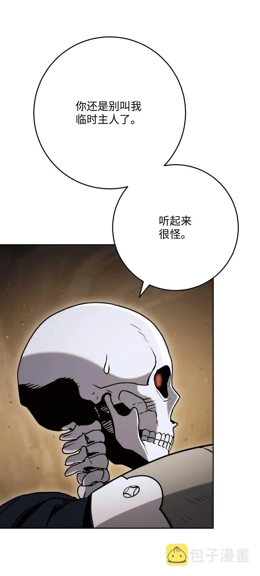 225 临时主人 第97页