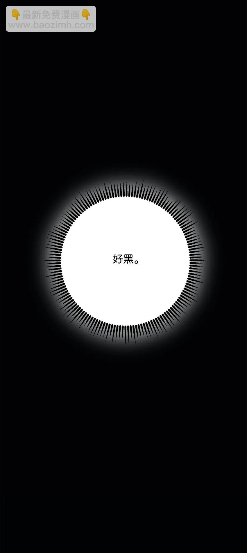 226 神秘的船夫 第7页
