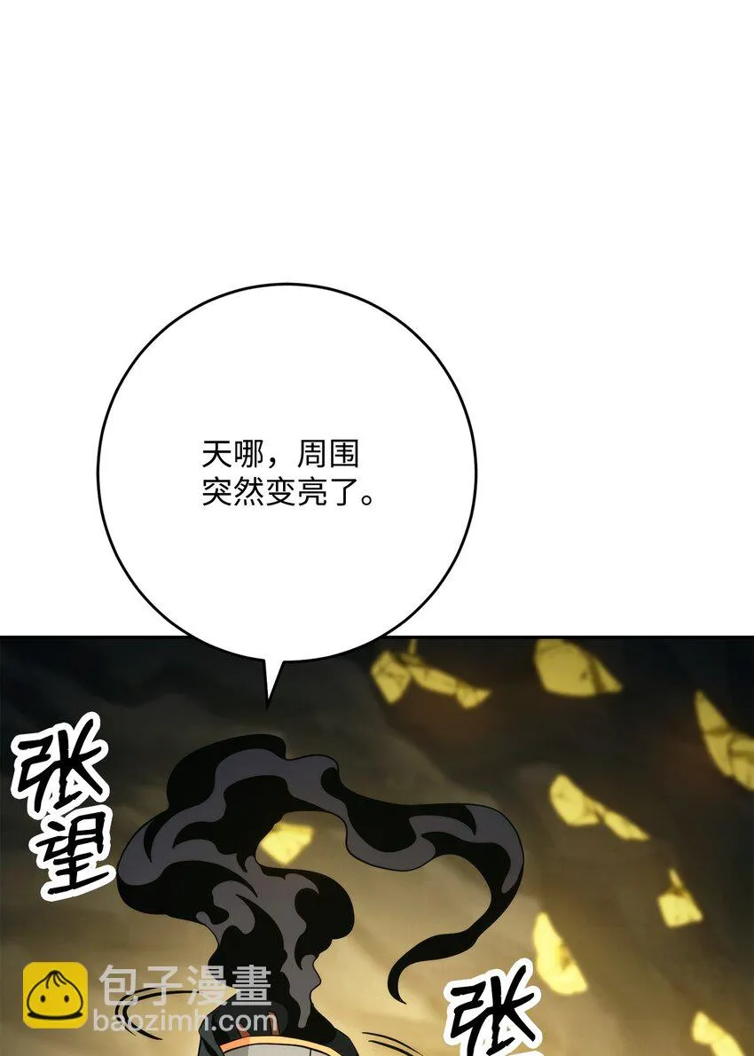 226 神秘的船夫 第20页