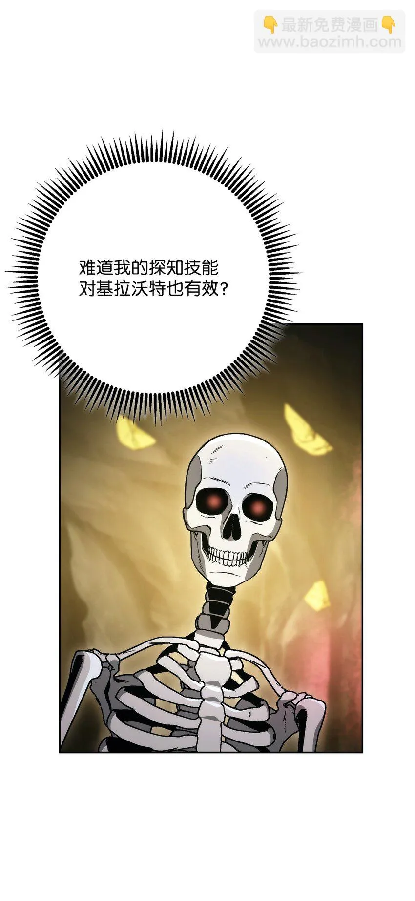 226 神秘的船夫 第22页