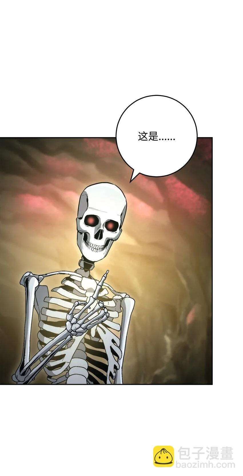 226 神秘的船夫 第26页