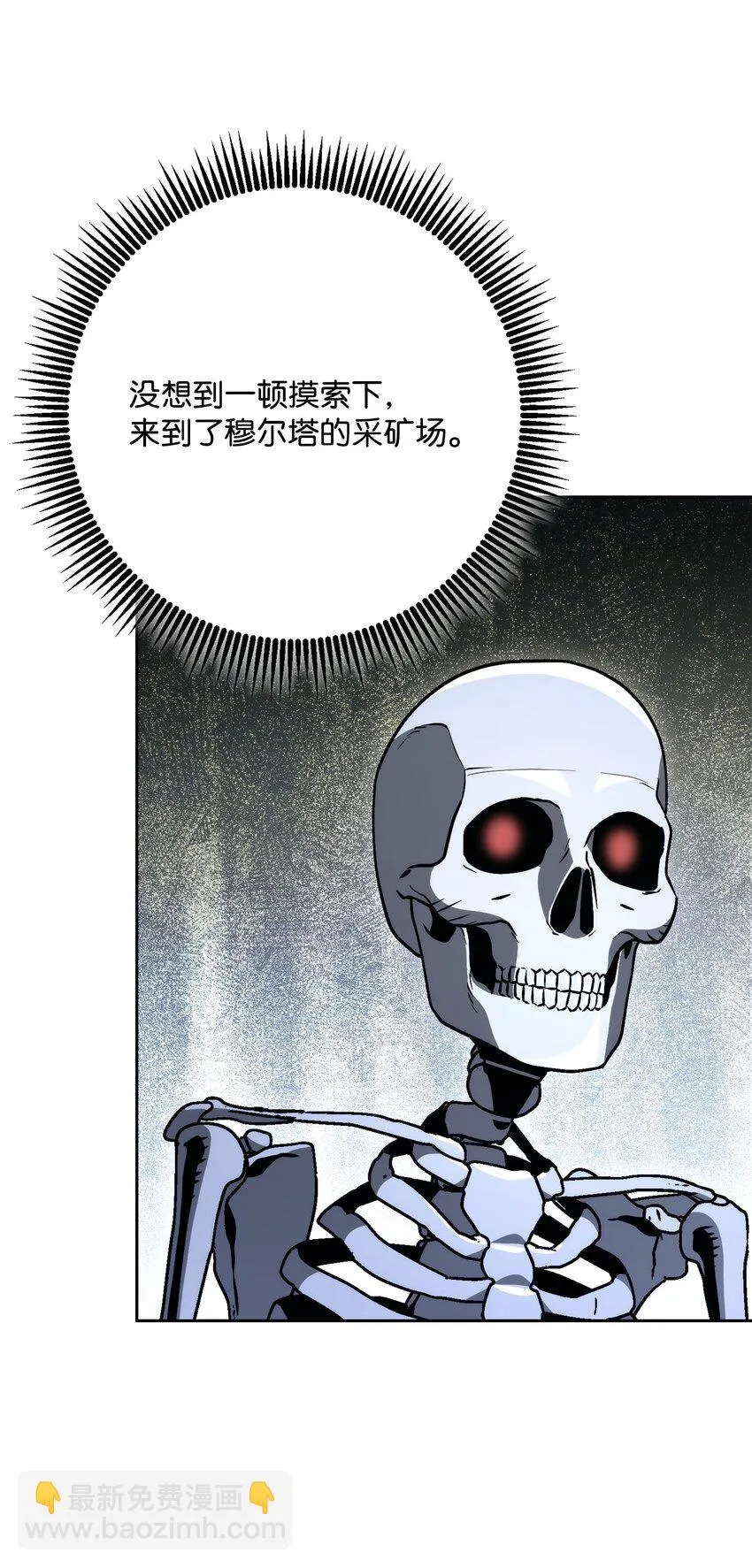 226 神秘的船夫 第28页