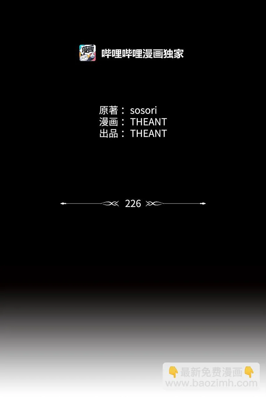 226 神秘的船夫 第31页