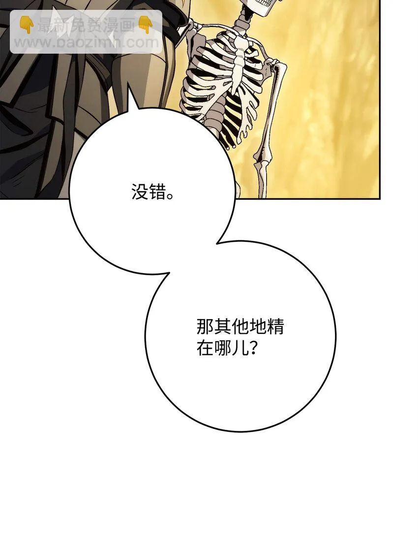 226 神秘的船夫 第35页
