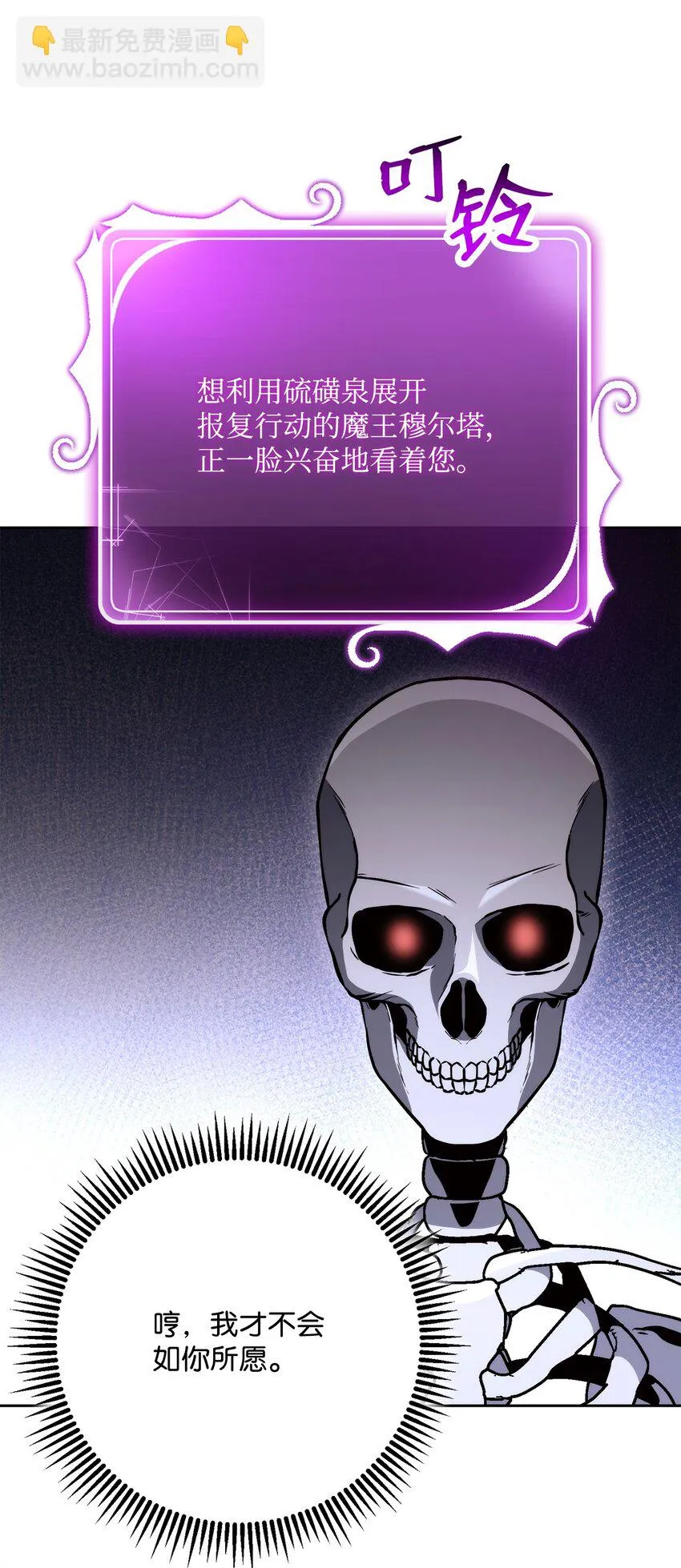 226 神秘的船夫 第40页