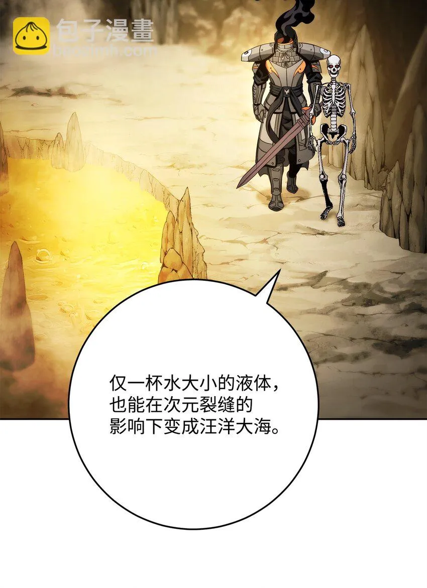 226 神秘的船夫 第42页