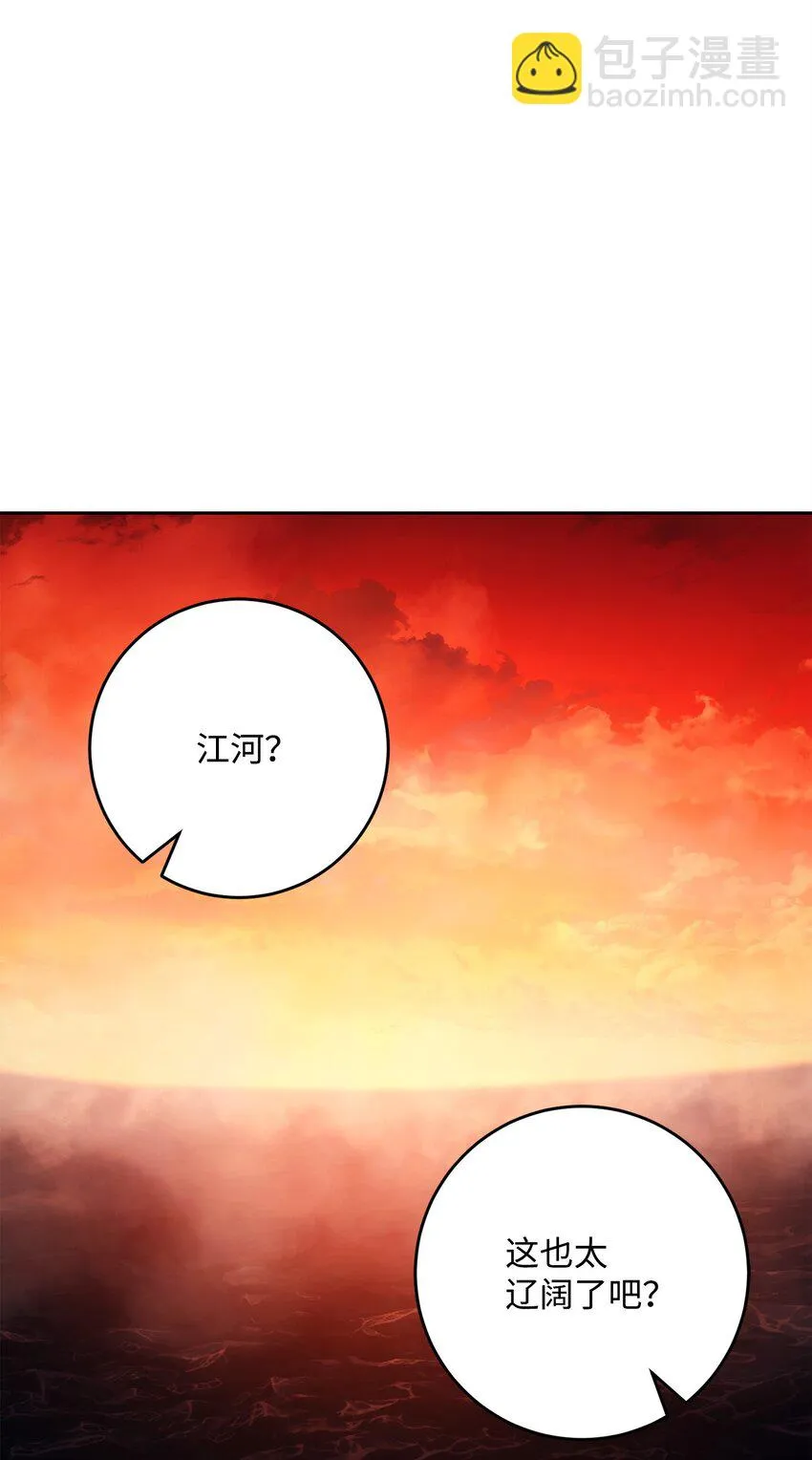 226 神秘的船夫 第49页
