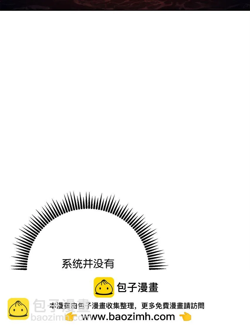 226 神秘的船夫 第50页