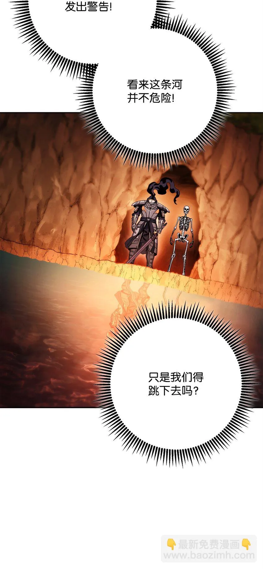 226 神秘的船夫 第51页