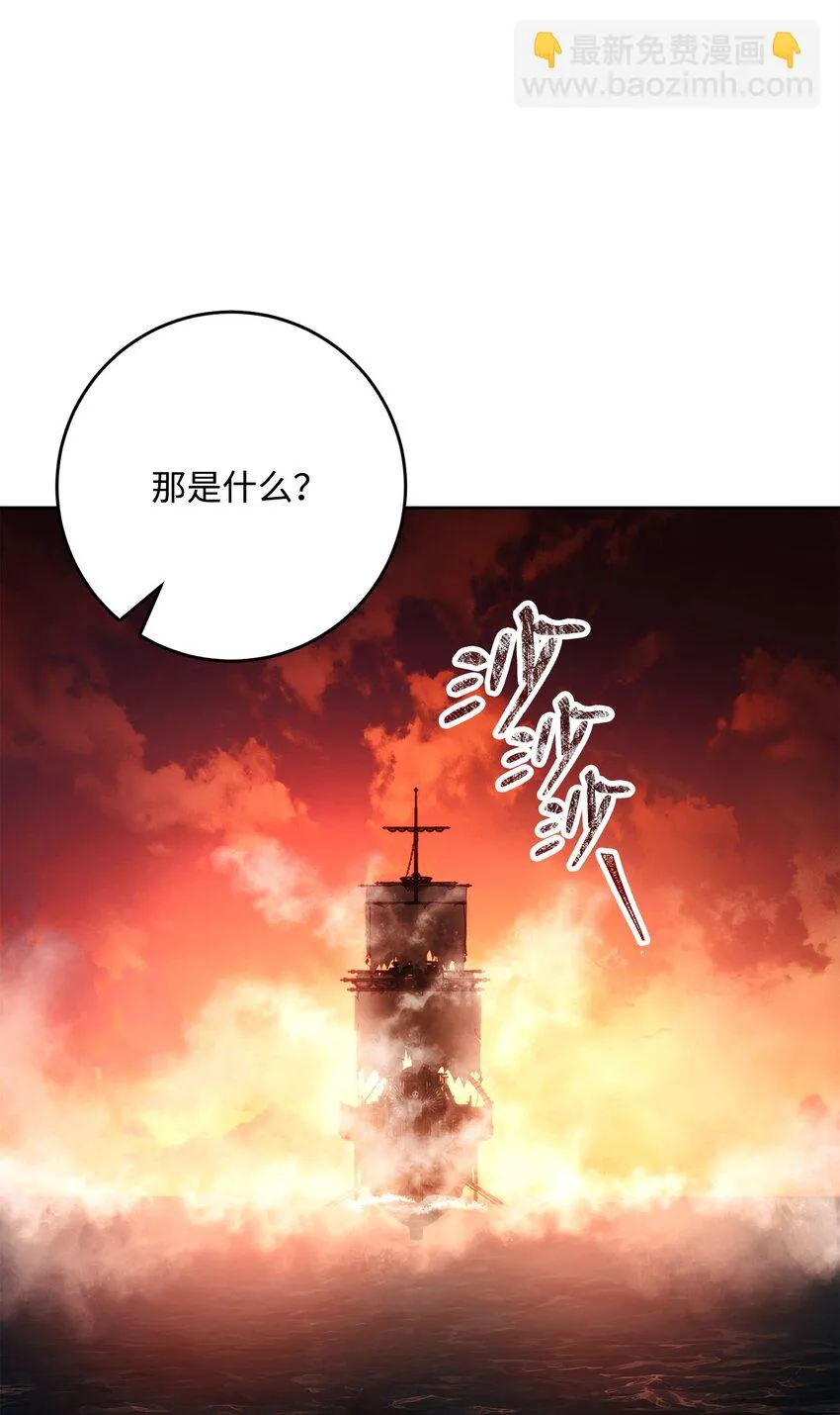 226 神秘的船夫 第53页