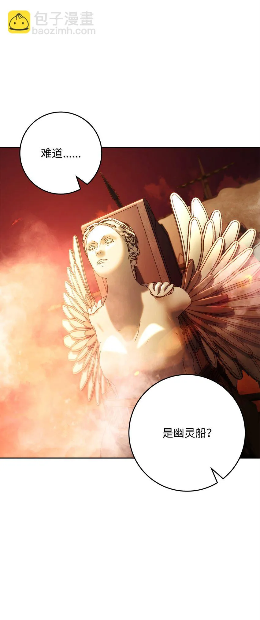 226 神秘的船夫 第57页