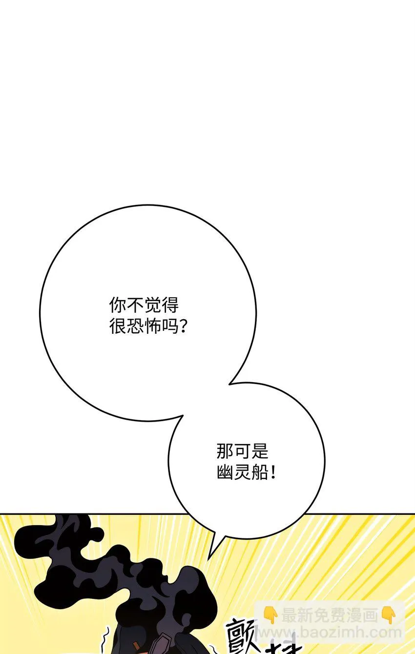 226 神秘的船夫 第58页