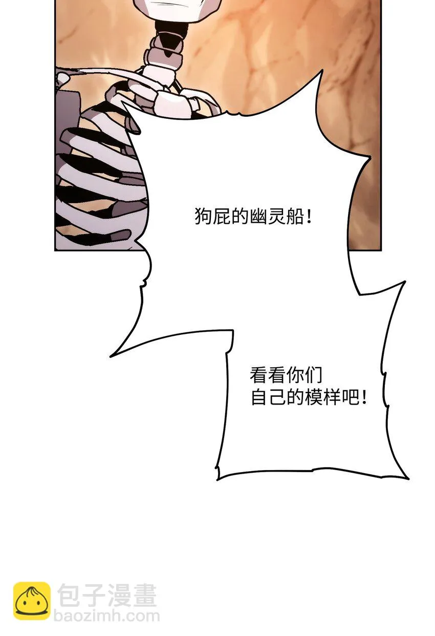 226 神秘的船夫 第61页