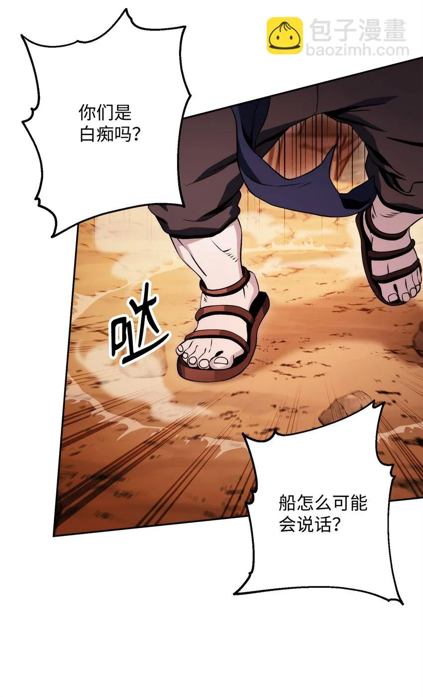 226 神秘的船夫 第64页