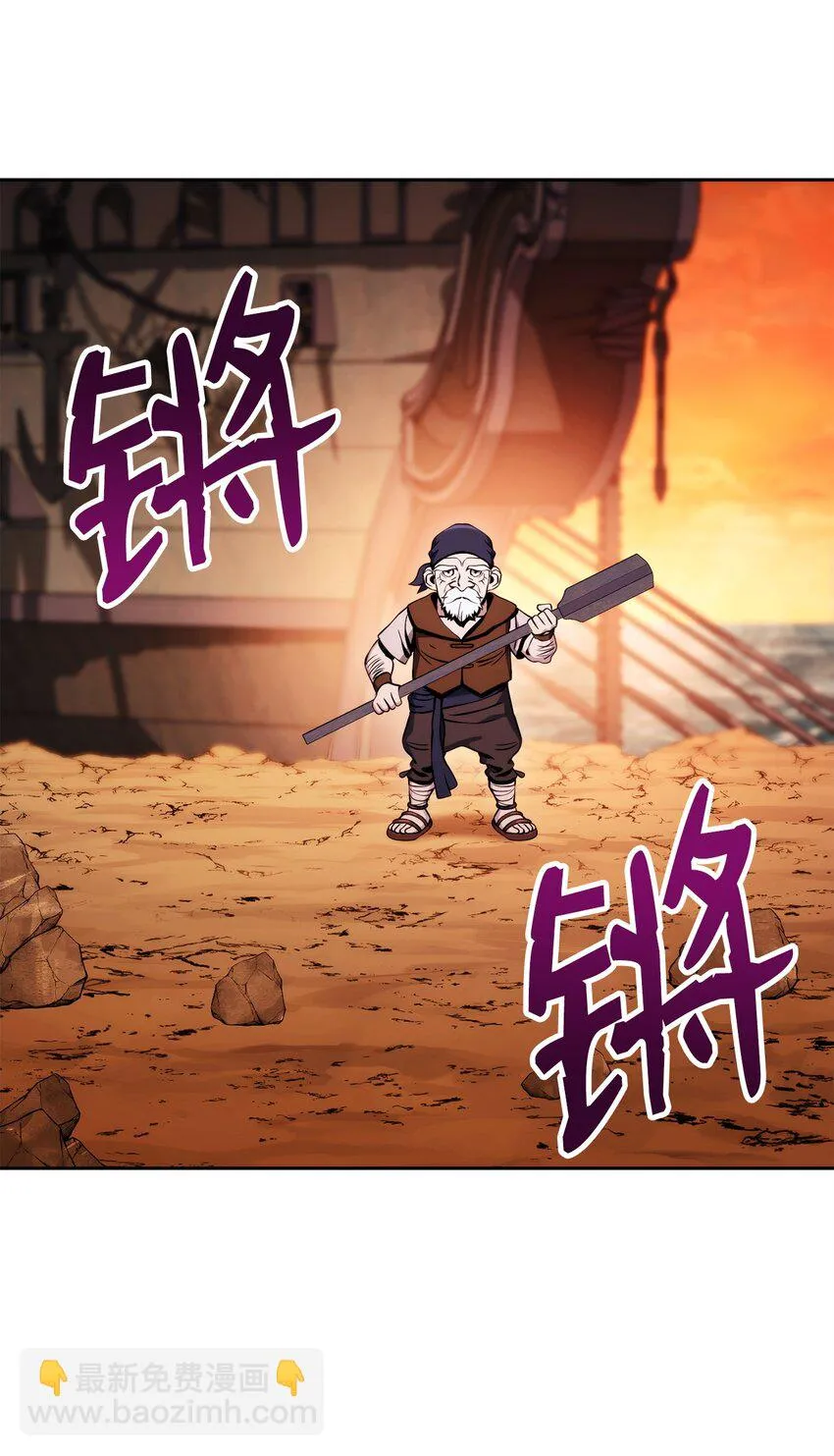 226 神秘的船夫 第65页
