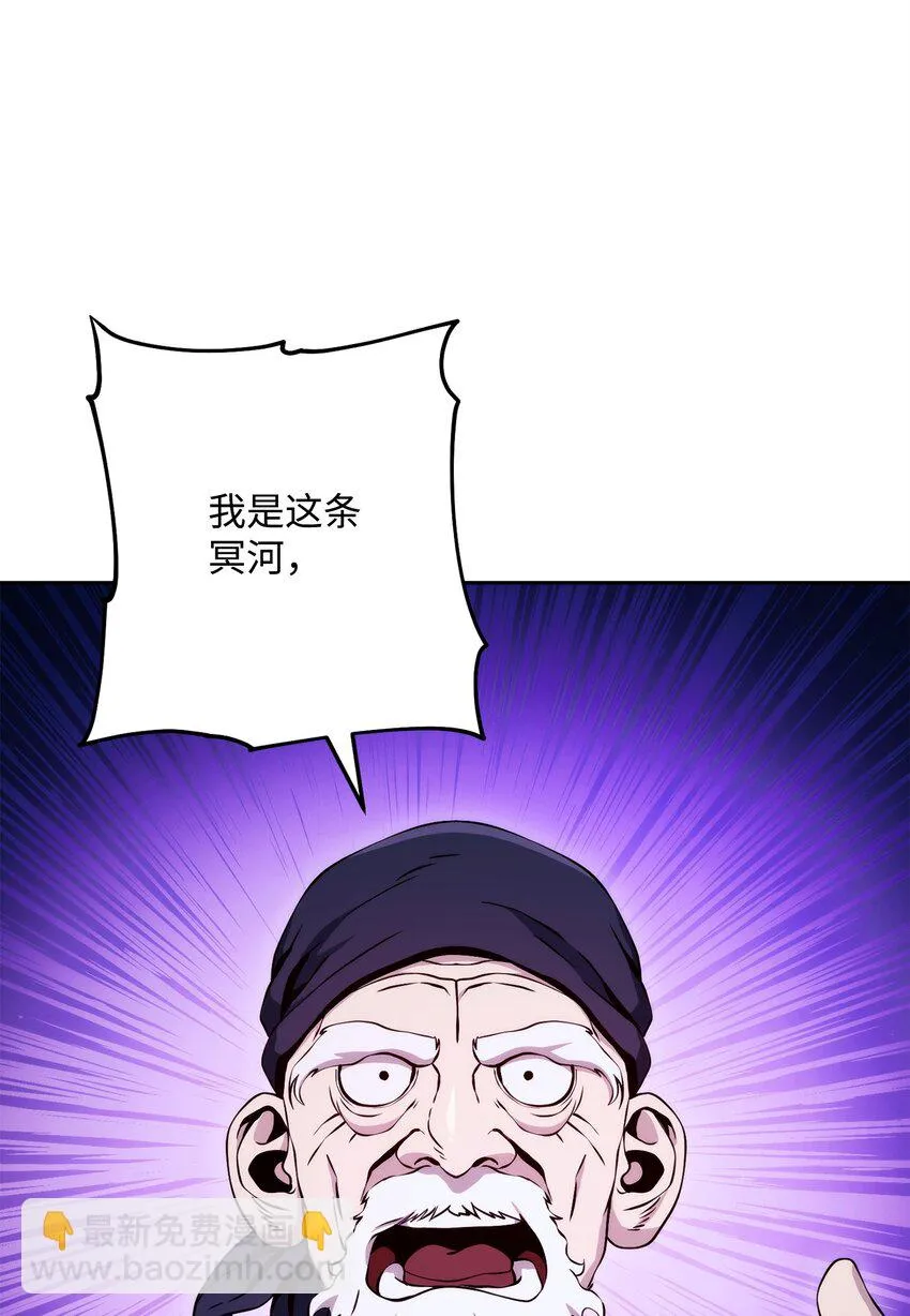 226 神秘的船夫 第66页