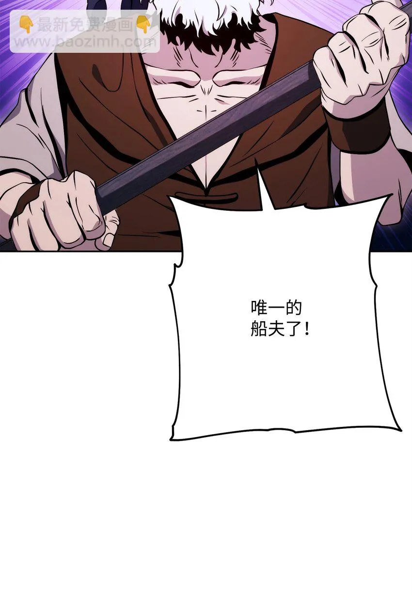 226 神秘的船夫 第67页