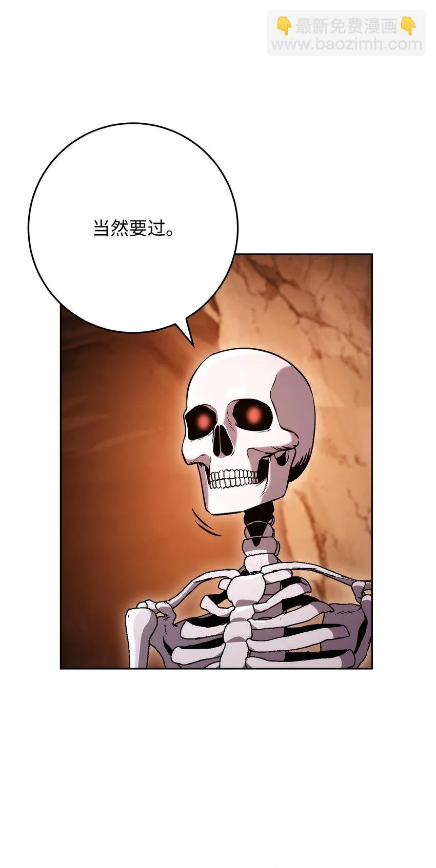 226 神秘的船夫 第70页