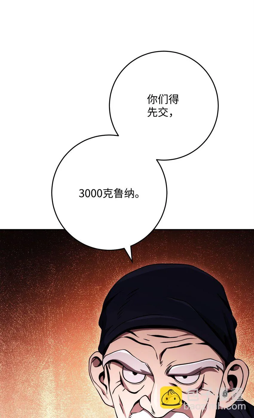 226 神秘的船夫 第72页
