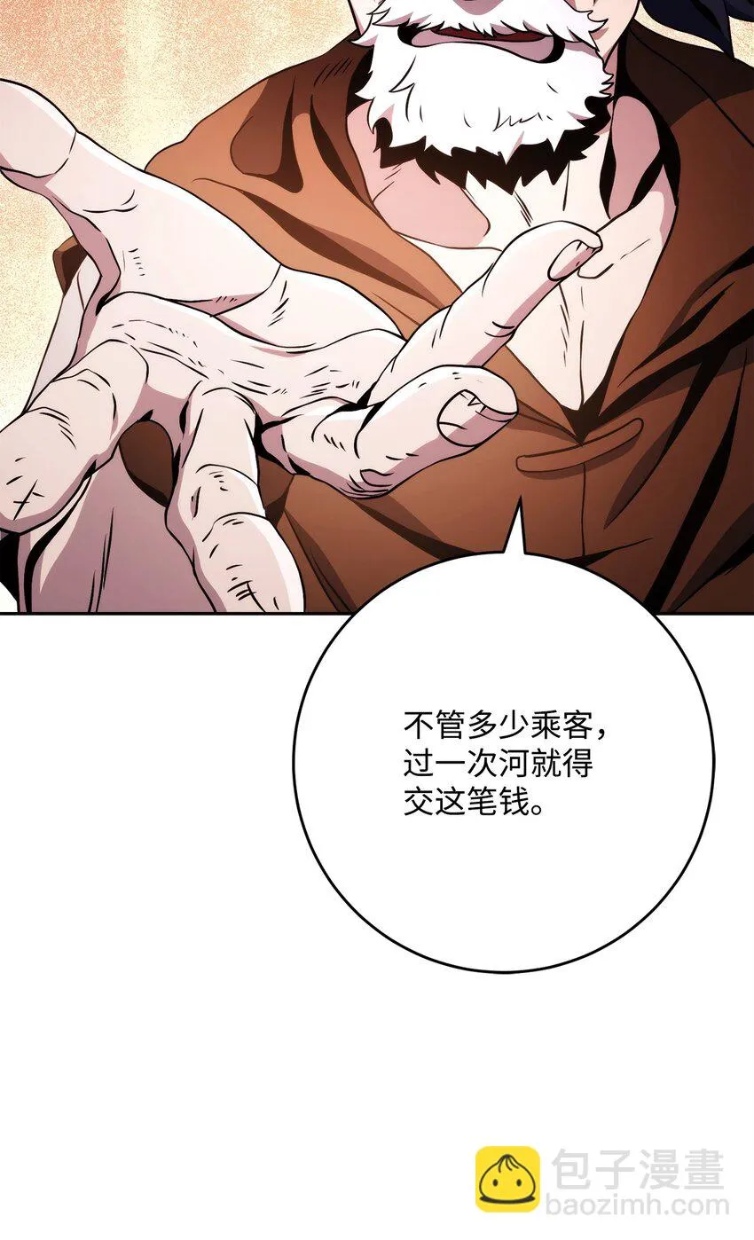 226 神秘的船夫 第73页